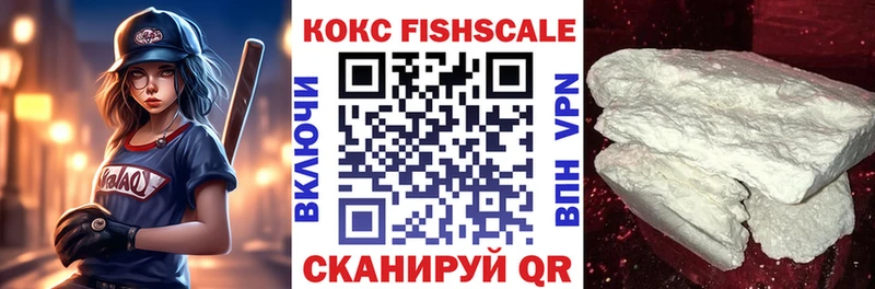 КОКАИН FishScale  Красавино 