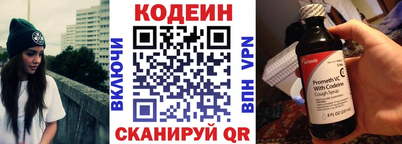 Кодеин напиток Lean (лин)  мега ТОР  Красавино 