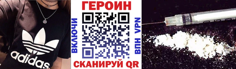 Героин Heroin  Красавино 