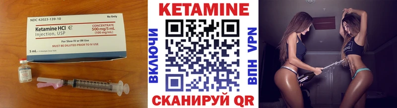 цены наркотик  hydra зеркало  Кетамин VHQ  Красавино 