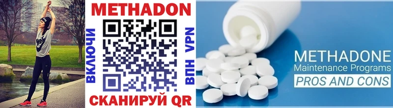 МЕТАДОН methadone  Красавино 